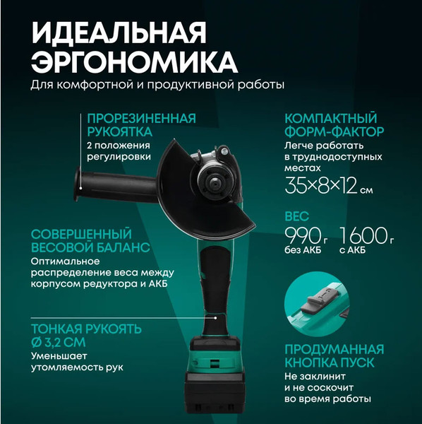 Изображение товара Угловая шлифовальная машина Rokodil Spark Pro