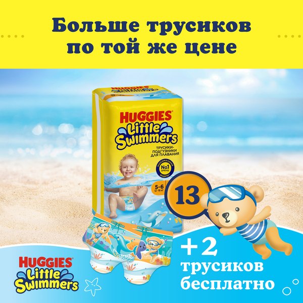 Изображение товара Подгузники-трусики детские Huggies Little Swimmers 5-6 (13шт)