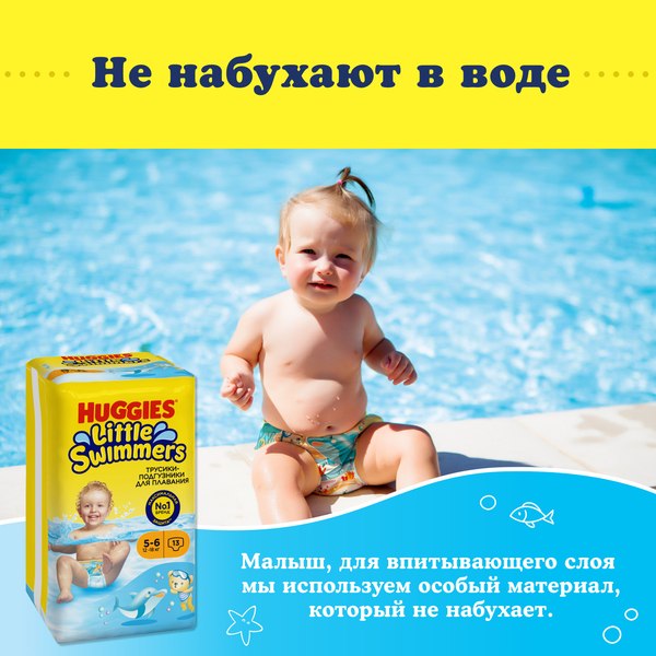 Изображение товара Подгузники-трусики детские Huggies Little Swimmers 5-6 (13шт)