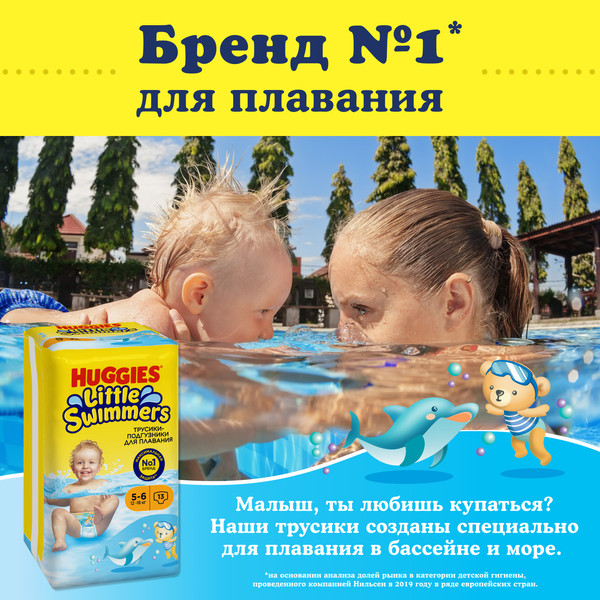 Изображение товара Подгузники-трусики детские Huggies Little Swimmers 5-6 (13шт)