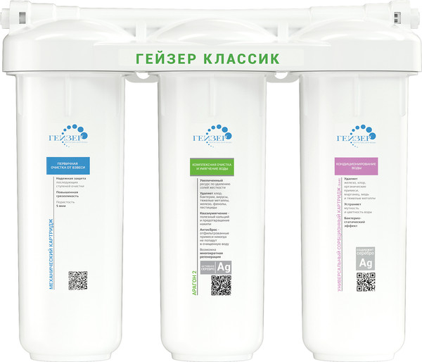 Изображение товара Фильтр под мойку Гейзер Классик для жесткой воды (без крана)
