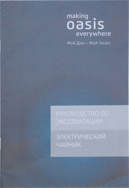 Изображение товара Электрочайник Making Oasis Everywhere K-21SPW