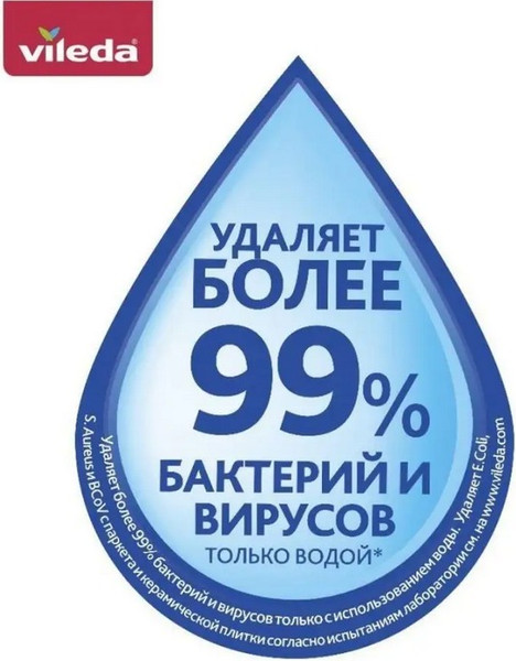 Изображение товара Набор мопов для швабры Vileda Ultramax (2шт)