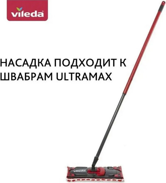 Изображение товара Набор мопов для швабры Vileda Ultramax (2шт)