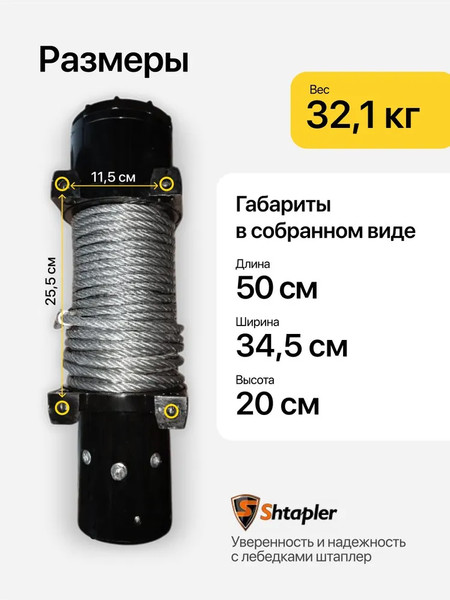 Изображение товара Лебедка автомобильная Shtapler S (J) 24В 13500lb 6000кг/28м / 71065417
