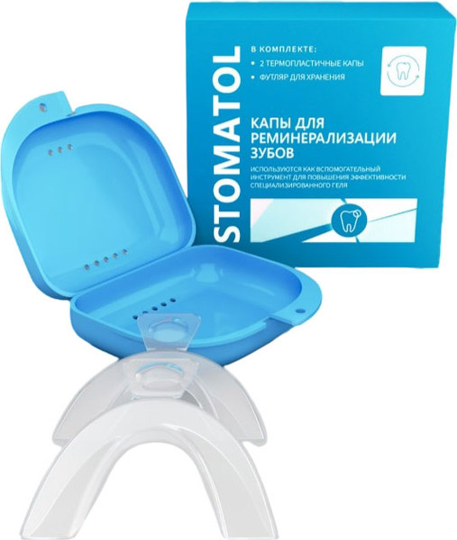 Изображение товара Капы для реминерализации зубов Stomatol 2 термопластичные капы + футляр для хранения