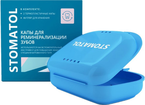 Изображение товара Капы для реминерализации зубов Stomatol 2 термопластичные капы + футляр для хранения