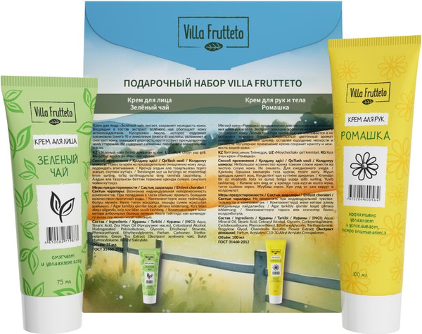 Изображение товара Набор косметики для лица и тела Villa Frutteto Ромашка и Зеленый чай Крем д/рук 100мл+Крем д/лица 75мл