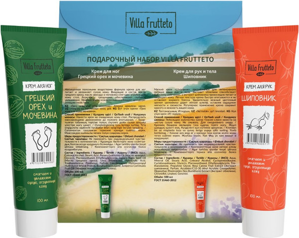 Изображение товара Набор косметики для лица и тела Villa Frutteto Шиповник и Грецкий орех Крем д/рук+Крем д/ног (100мл+100мл)