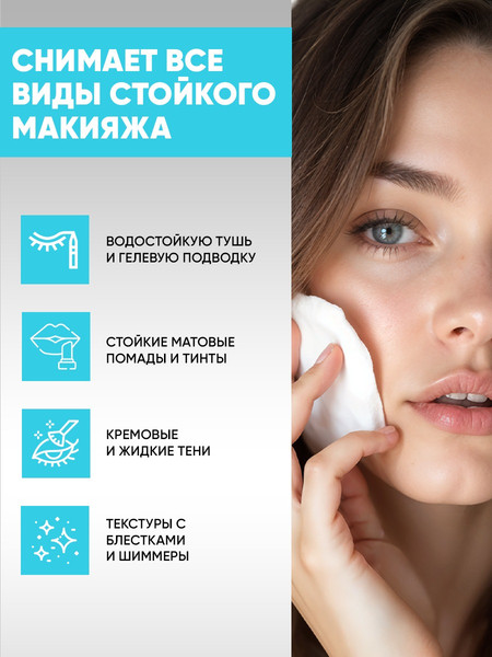 Изображение товара Лосьон для снятия макияжа Eden Двухфазный для водостойкого и стойкого макияжа (150мл)