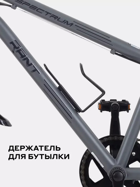 Изображение товара Велосипед Rant Spectrum (графит, 24)