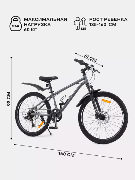 Изображение товара Велосипед Rant Spectrum 24 (графит, разобранный, в коробке)