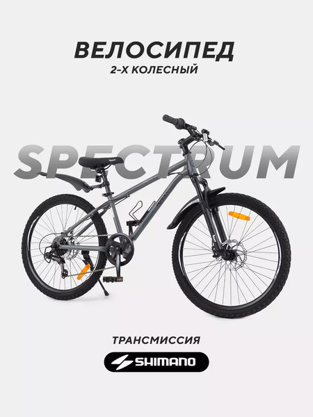 Изображение товара Велосипед Rant Spectrum 24 (графит, разобранный, в коробке)