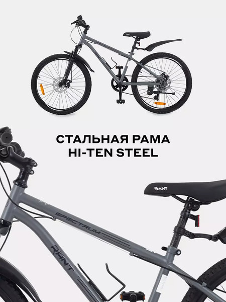 Изображение товара Велосипед Rant Spectrum 24 (графит, разобранный, в коробке)