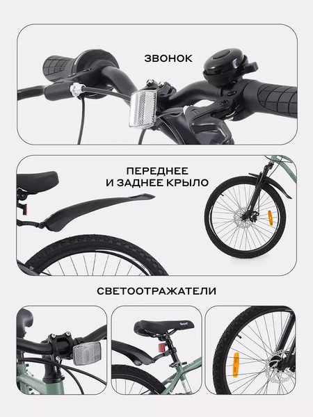 Изображение товара Велосипед Rant Spectrum 24 (оливковый, разобранный, в коробке)