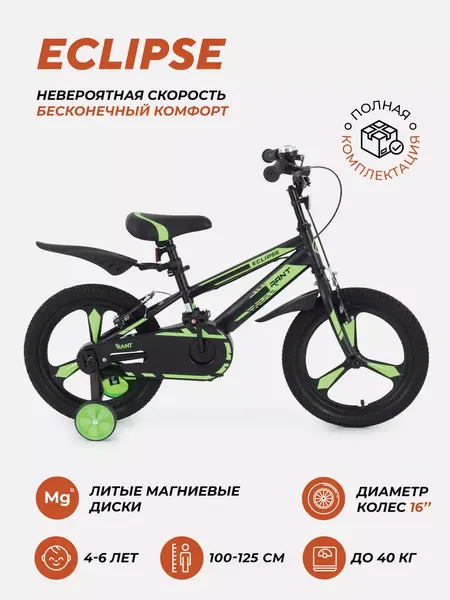 Изображение товара Детский велосипед Rant Eclipse 16 (черный/зеленый, разобранный, в коробке)