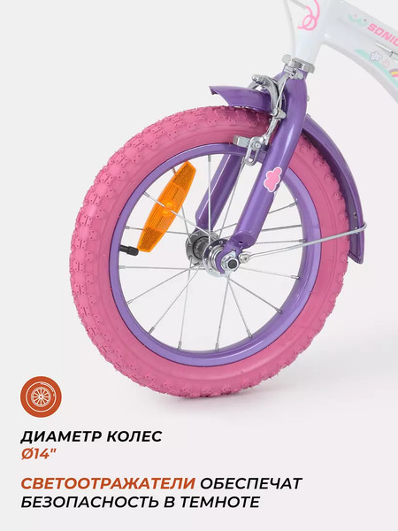 Изображение товара Детский велосипед Rant Sonic 14 (белый, разобранный, в коробке)