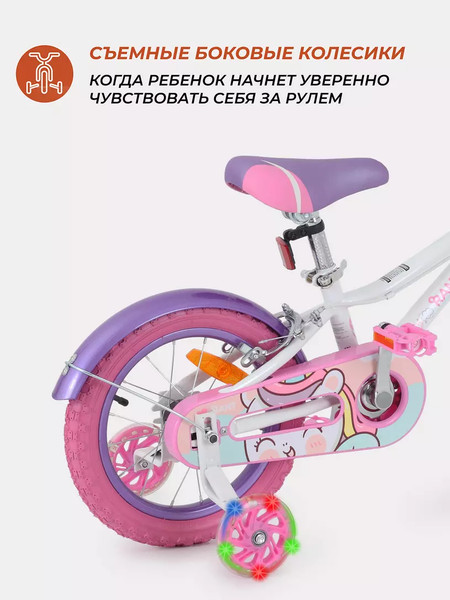 Изображение товара Детский велосипед Rant Sonic 14 (белый, разобранный, в коробке)