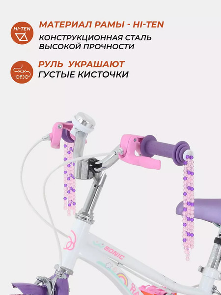 Изображение товара Детский велосипед Rant Sonic 14 (белый, разобранный, в коробке)