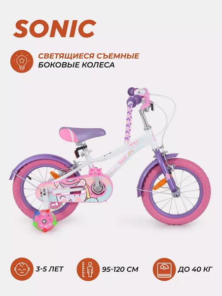 Изображение товара Детский велосипед Rant Sonic 14 (белый, разобранный, в коробке)