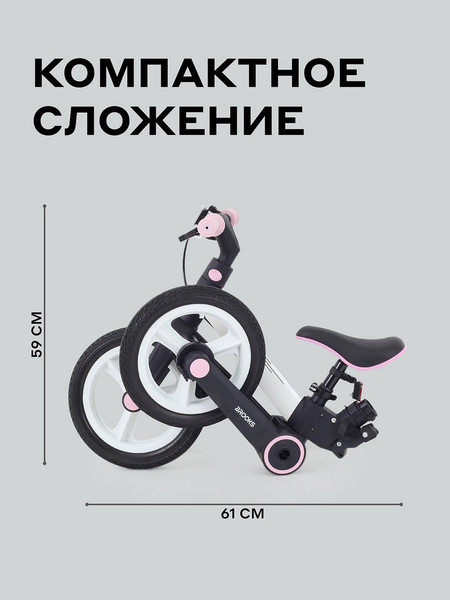 Изображение товара Детский велосипед с ручкой Rant Brooks 12 (белый, разобранный, в коробке)