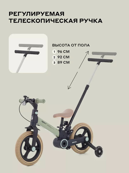 Изображение товара Детский велосипед с ручкой Rant Brooks 12 (фисташковый)