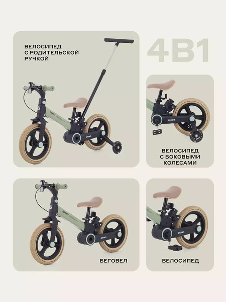 Изображение товара Детский велосипед с ручкой Rant Brooks 12 (фисташковый)