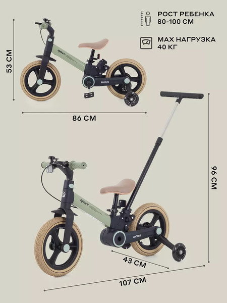 Изображение товара Детский велосипед с ручкой Rant Brooks 12 (фисташковый)