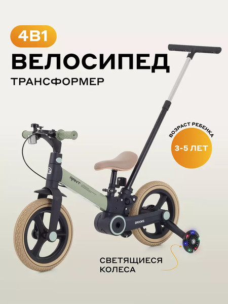 Изображение товара Детский велосипед с ручкой Rant Brooks 12 (фисташковый, разобранный, в коробке)
