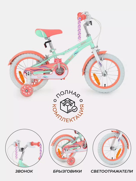 Изображение товара Детский велосипед Rant Sonic 14 (мятный, разобранный, в коробке)