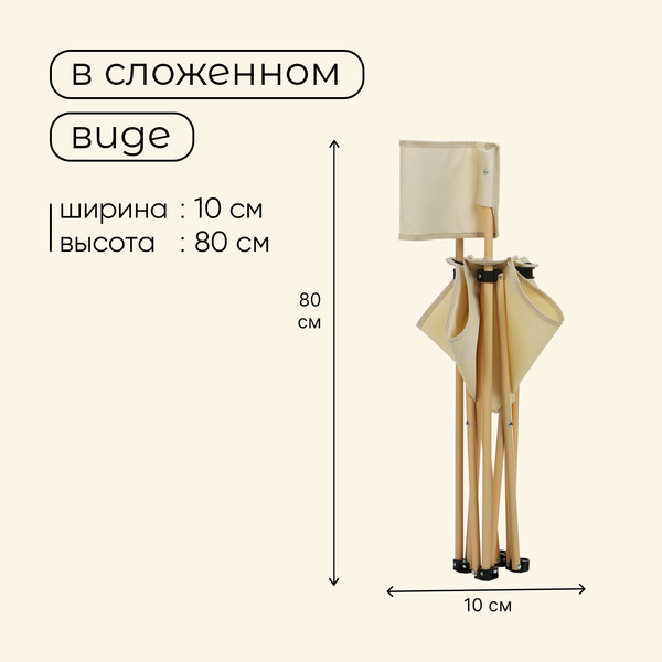 Изображение товара Стул складной Maclay 10218758 (бежевый)