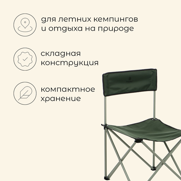 Изображение товара Стул складной Maclay 10218757 (зеленый)