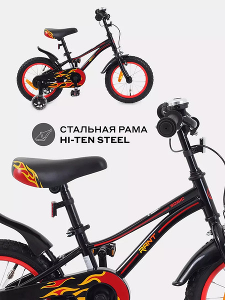 Изображение товара Детский велосипед Rant Sonic 14 (красный/черный, разобранный, в коробке)