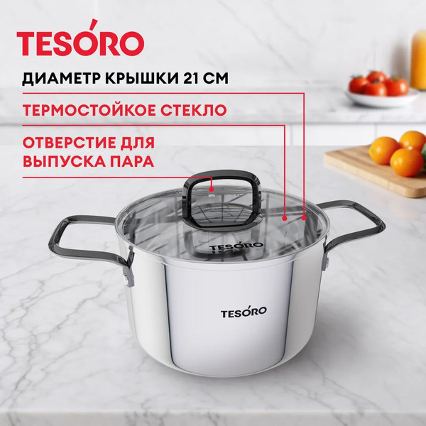 Изображение товара Кастрюля Tesoro Asti КС634
