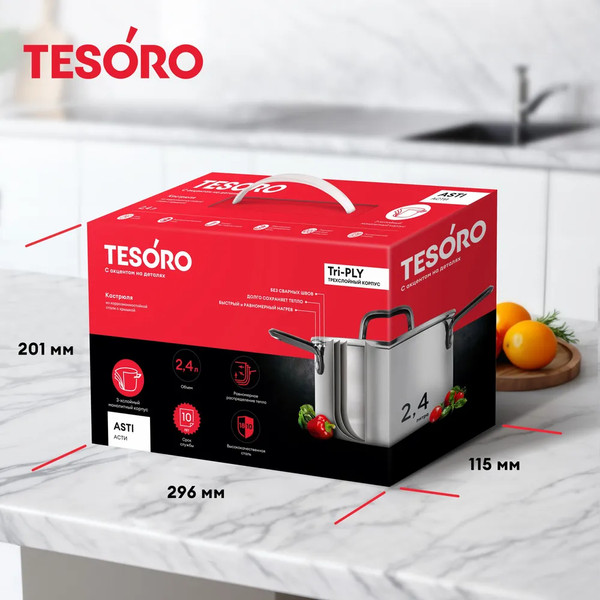Изображение товара Кастрюля Tesoro Asti КС634