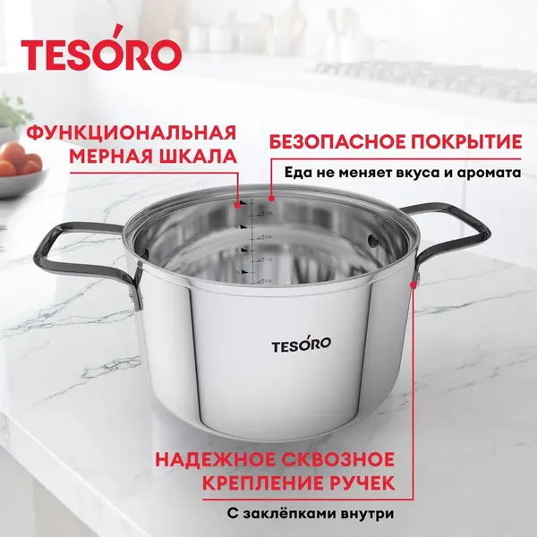 Изображение товара Кастрюля Tesoro Asti КС643