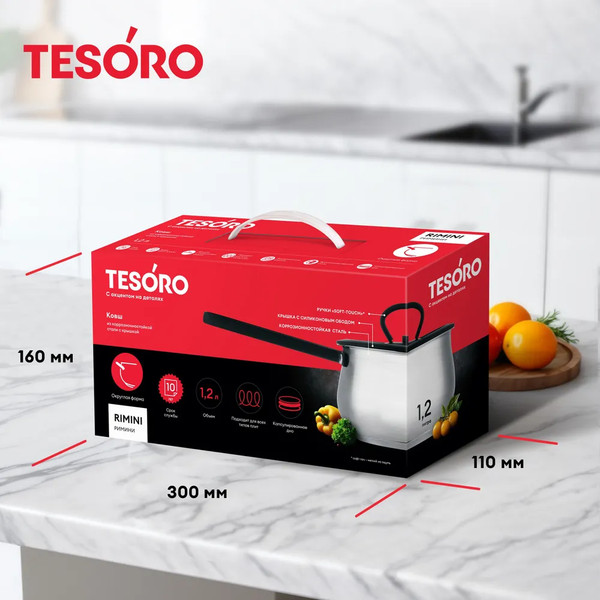 Изображение товара Ковш Tesoro Rimini КС712