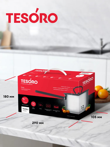 Изображение товара Ковш Tesoro Tivoli КС812