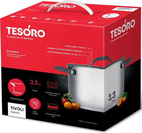 Изображение товара Кастрюля Tesoro Tivoli КС833