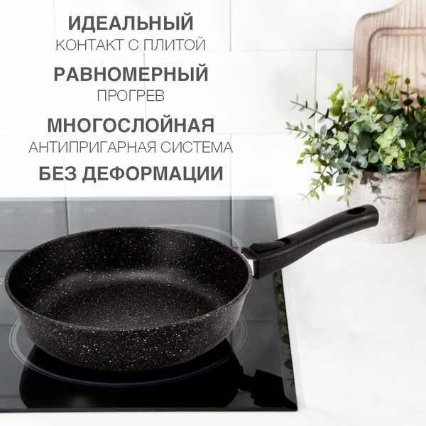 Изображение товара Сковорода Нева Металл Посуда Мраморная MR77026 (с крышкой)