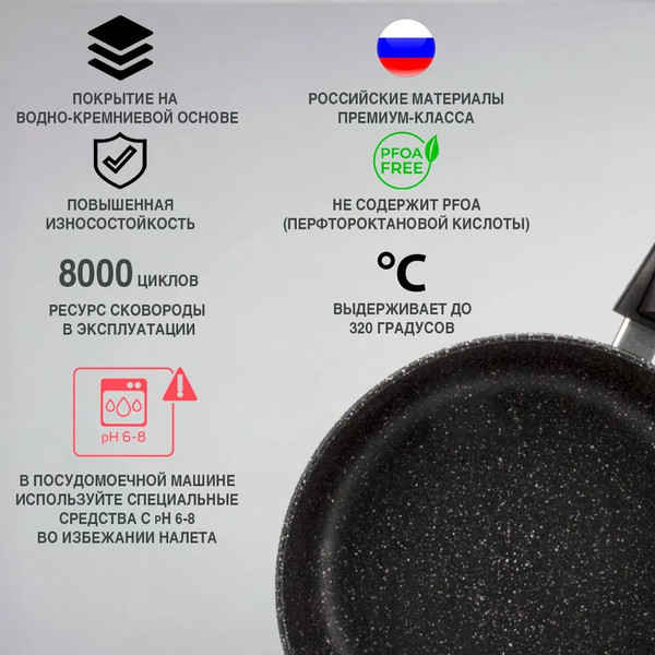 Изображение товара Сковорода Нева Металл Посуда Мраморная MR77026 (с крышкой)