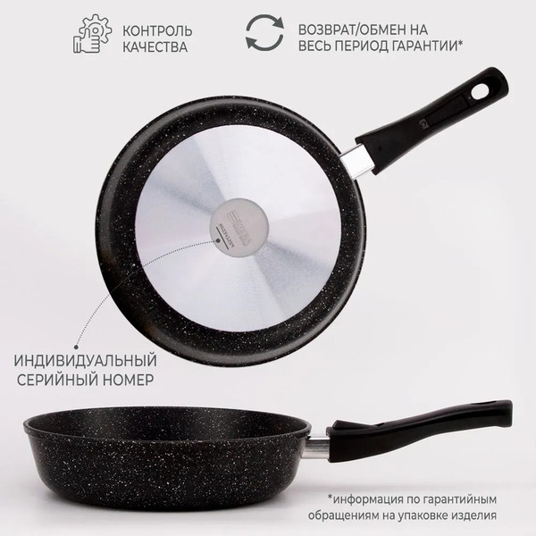 Изображение товара Сковорода Нева Металл Посуда Мраморная MR77026 (с крышкой)