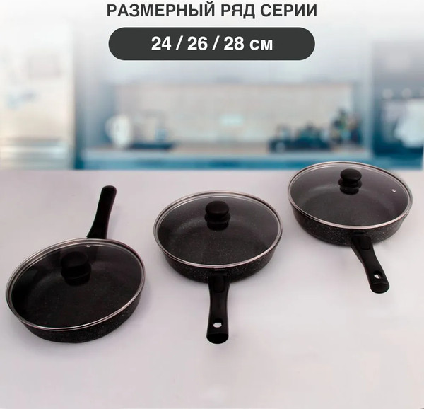 Изображение товара Сковорода Нева Металл Посуда Мраморная MR77026 (с крышкой)