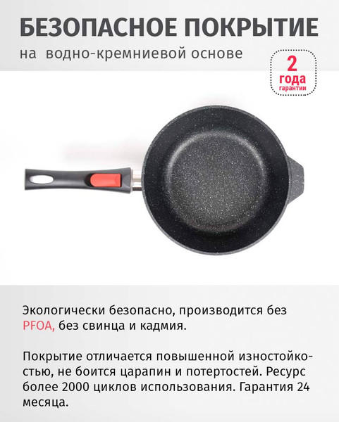 Изображение товара Сотейник Нева Металл Посуда Каменная Черный гранит 181324