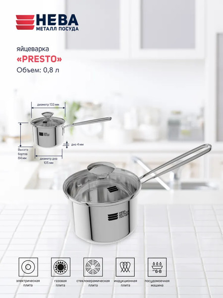 Изображение товара Ковш Нева Металл Посуда Presto КС108