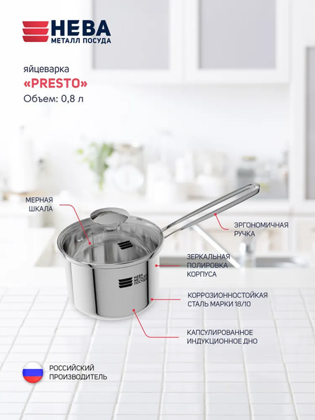 Изображение товара Ковш Нева Металл Посуда Presto КС108