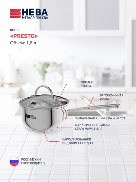 Изображение товара Ковш Нева Металл Посуда Presto КС115