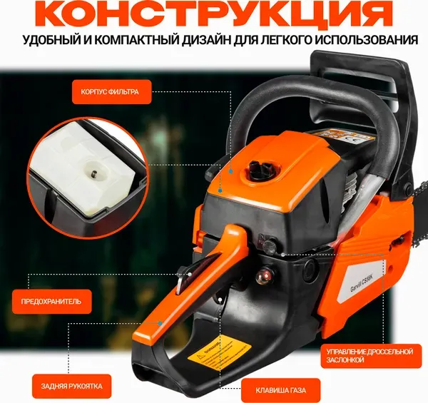 Изображение товара Бетономешалка Garvill БСЭ-120 + Бензопила цепная CS58K