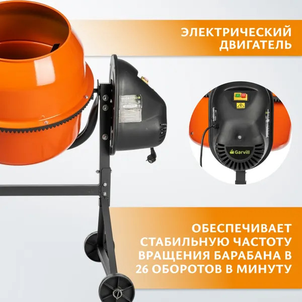 Изображение товара Бетономешалка Garvill БСЭ-120 + Бензопила цепная CS58K