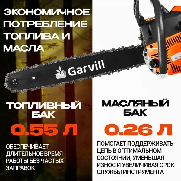Изображение товара Бетономешалка Garvill БСЭ-120 + Бензопила цепная CS58K